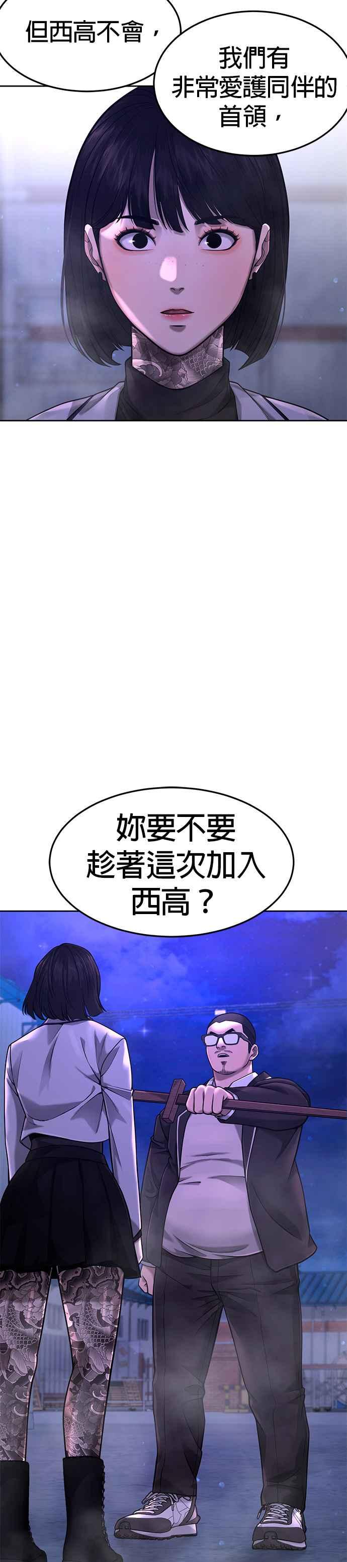 任务至上主义 - 第63话 他干嘛啊，真是 - 第3张图
