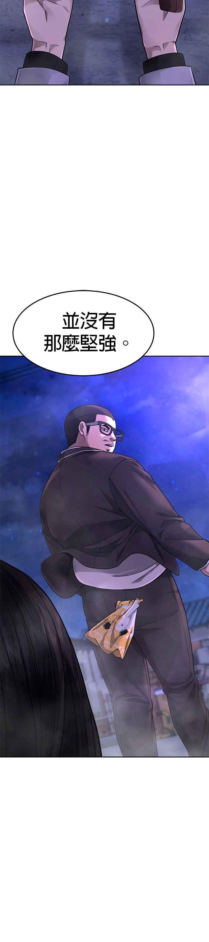 任务至上主义 - 第63话 他干嘛啊，真是 - 第6张图