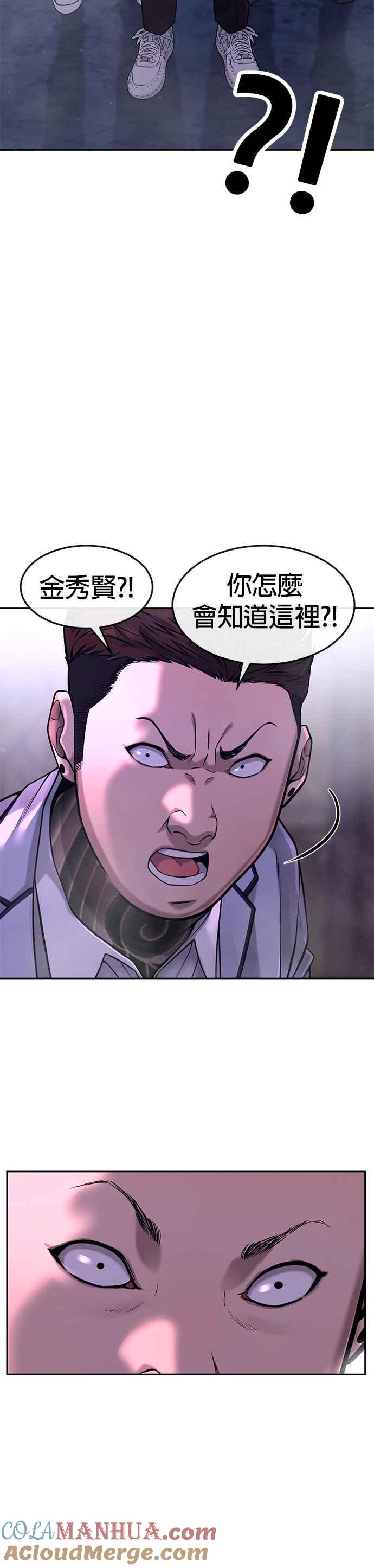 任务至上主义 - 第63话 他干嘛啊，真是 - 第28张图