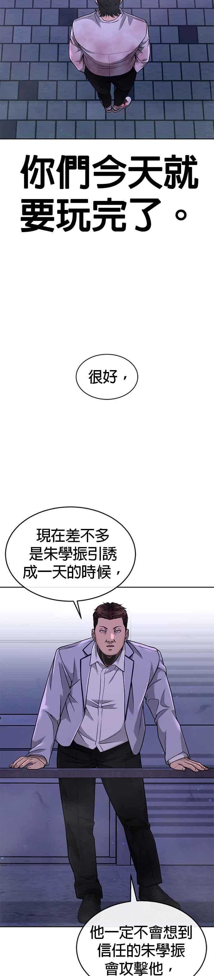 任务至上主义 - 第63话 他干嘛啊，真是 - 第21张图