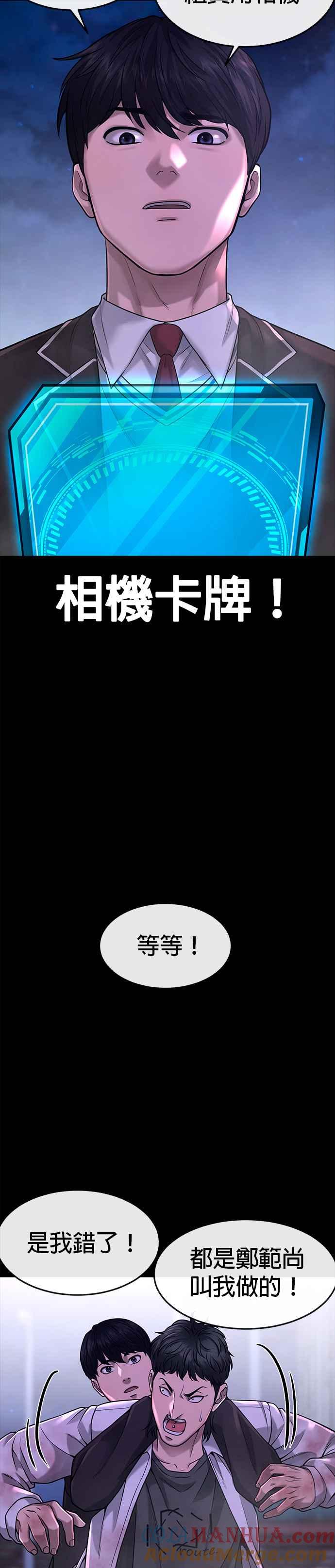 任务至上主义 - 第63话 他干嘛啊，真是 - 第34张图