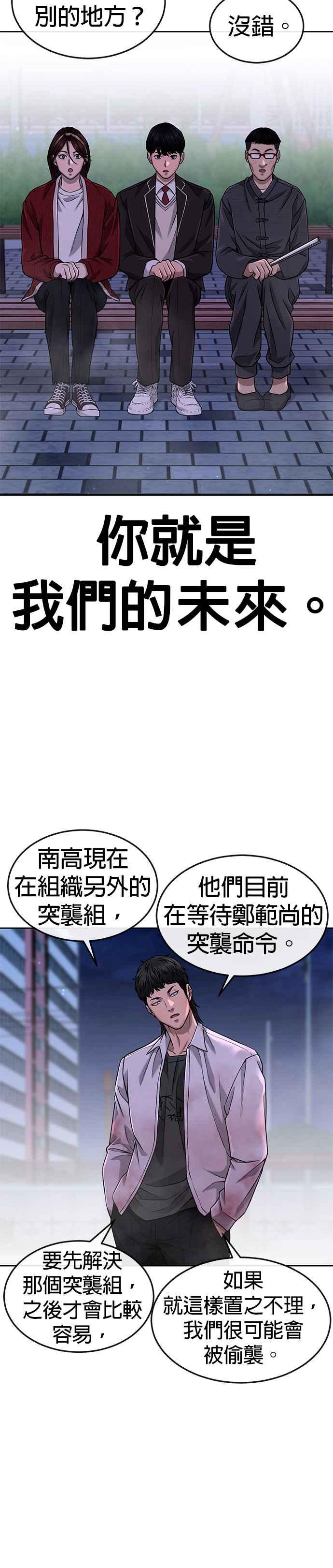 任务至上主义 - 第63话 他干嘛啊，真是 - 第18张图