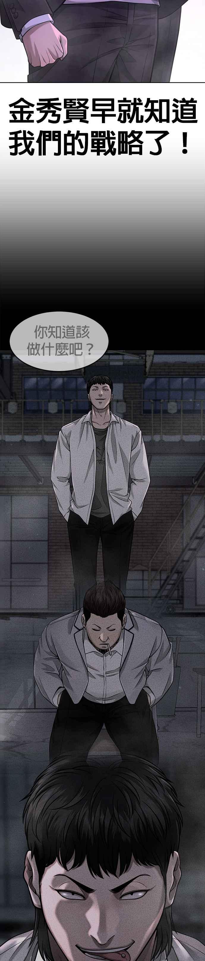 任务至上主义 - 第63话 他干嘛啊，真是 - 第32张图