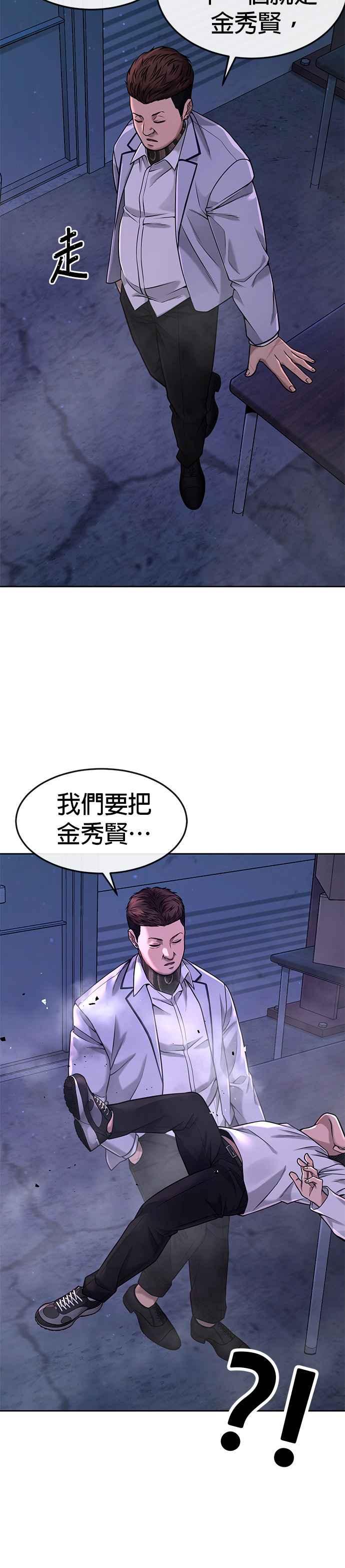 任务至上主义 - 第63话 他干嘛啊，真是 - 第24张图