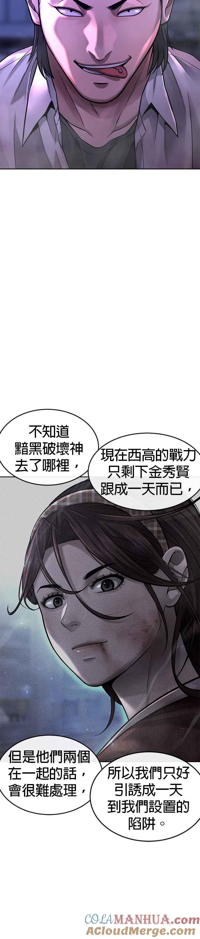 任务至上主义 - 第63话 他干嘛啊，真是 - 第16张图