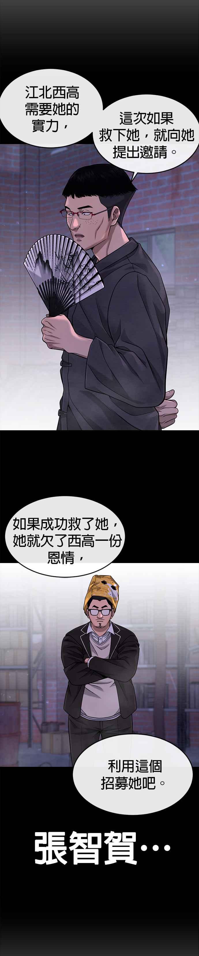 任务至上主义 - 第63话 他干嘛啊，真是 - 第8张图