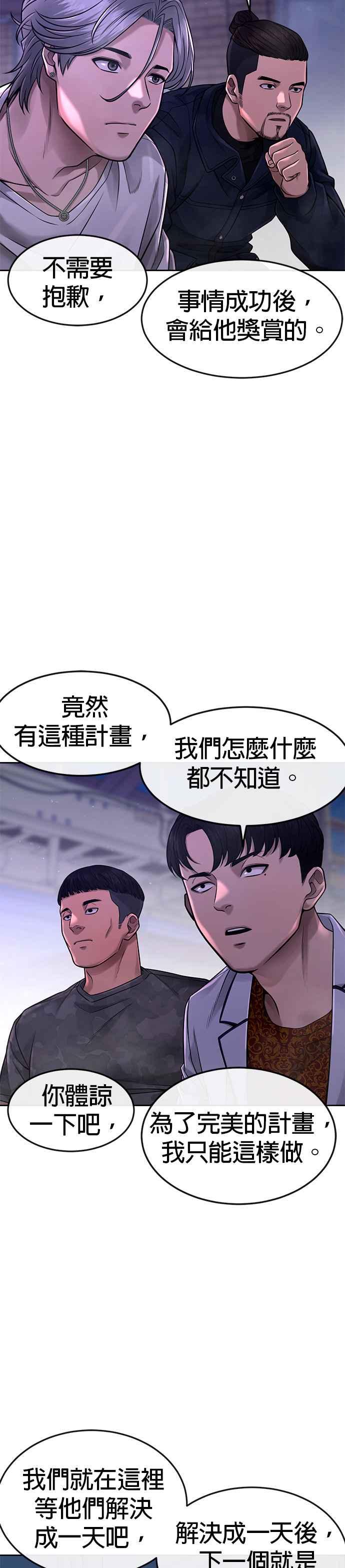 任务至上主义 - 第63话 他干嘛啊，真是 - 第23张图