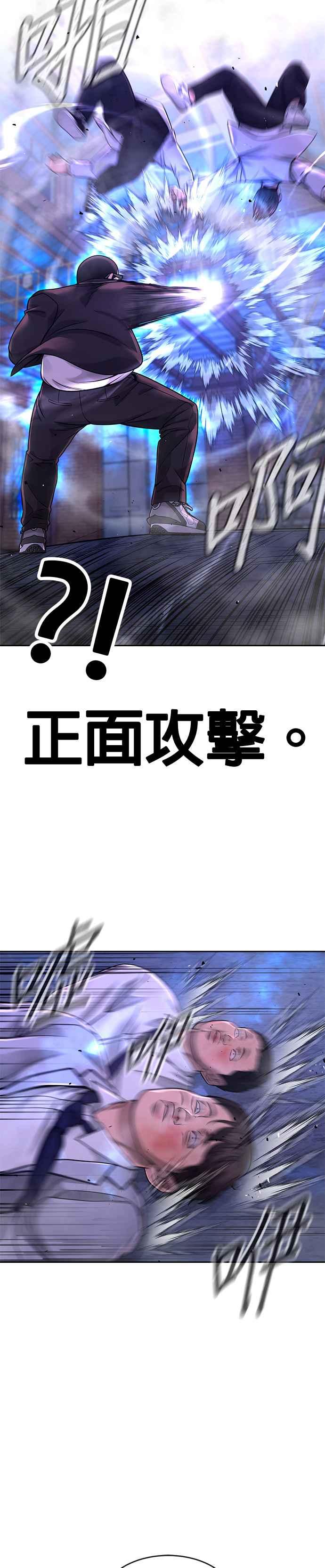 任务至上主义 - 第63话 他干嘛啊，真是 - 第44张图