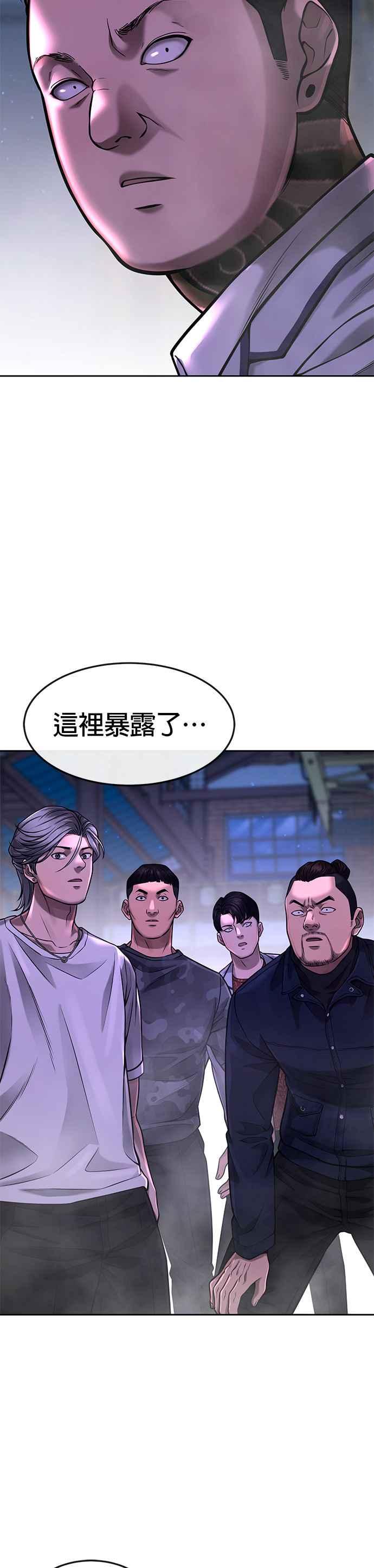 任务至上主义 - 第63话 他干嘛啊，真是 - 第26张图