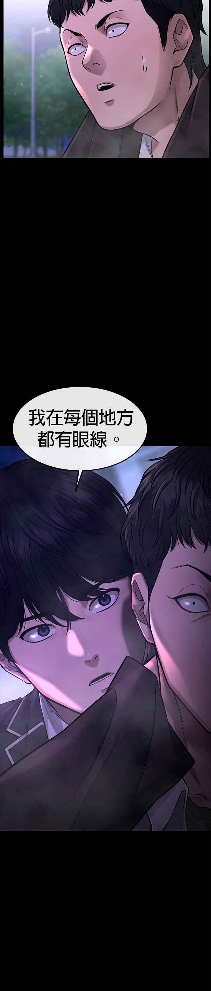 任务至上主义 - 第63话 他干嘛啊，真是 - 第36张图