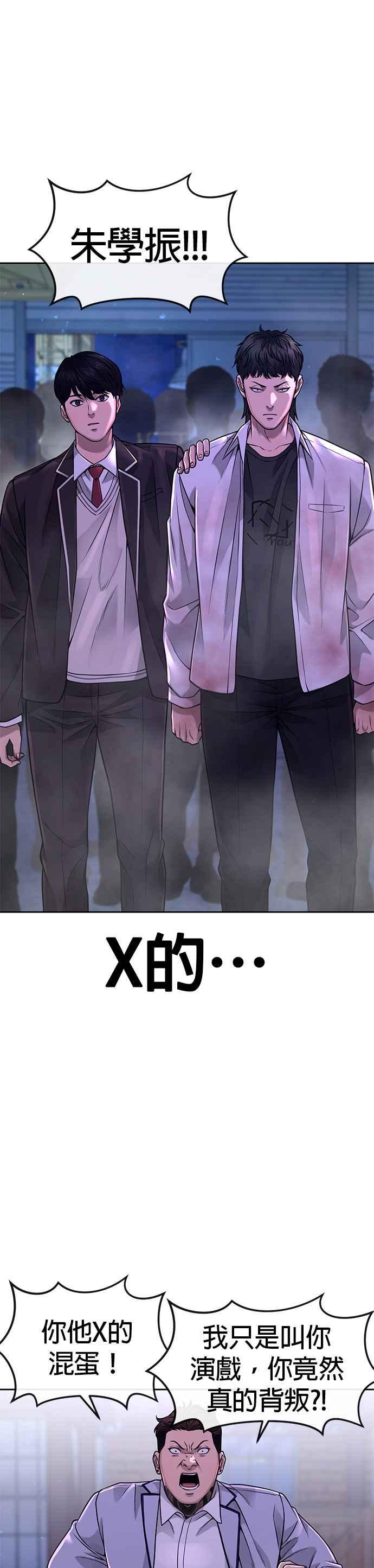 任务至上主义 - 第63话 他干嘛啊，真是 - 第29张图