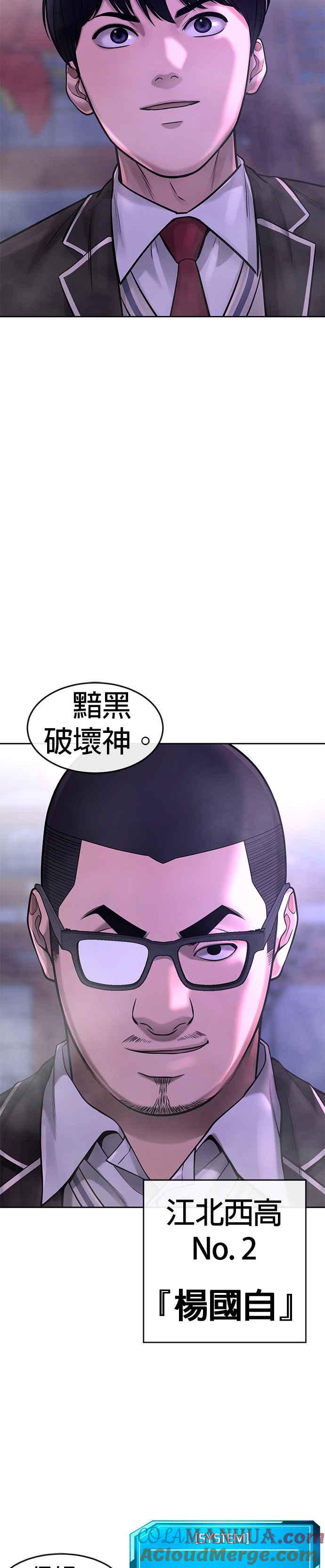 任务至上主义 - 第63话 他干嘛啊，真是 - 第46张图