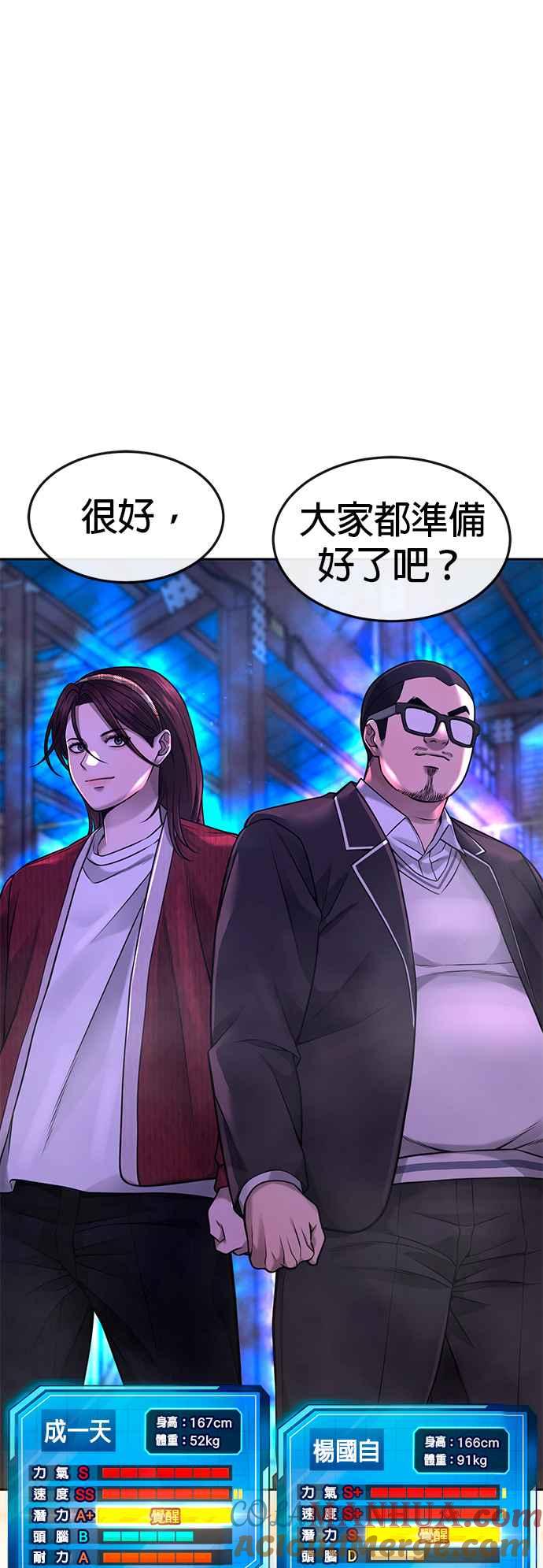 任务至上主义 - 第63话 他干嘛啊，真是 - 第49张图