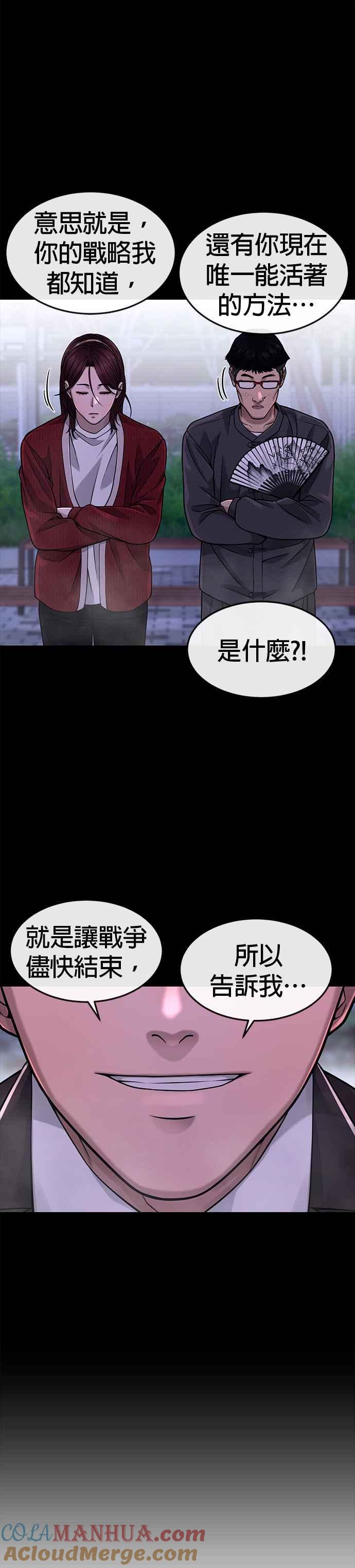 任务至上主义 - 第63话 他干嘛啊，真是 - 第37张图