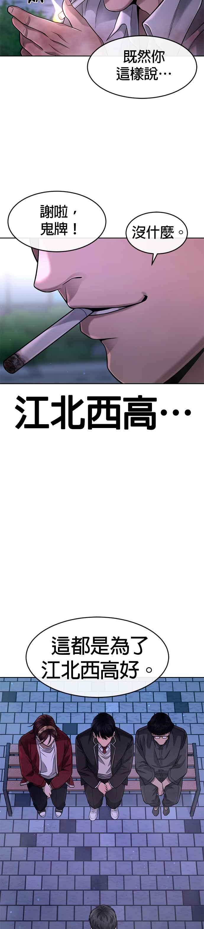 任务至上主义 - 第63话 他干嘛啊，真是 - 第20张图