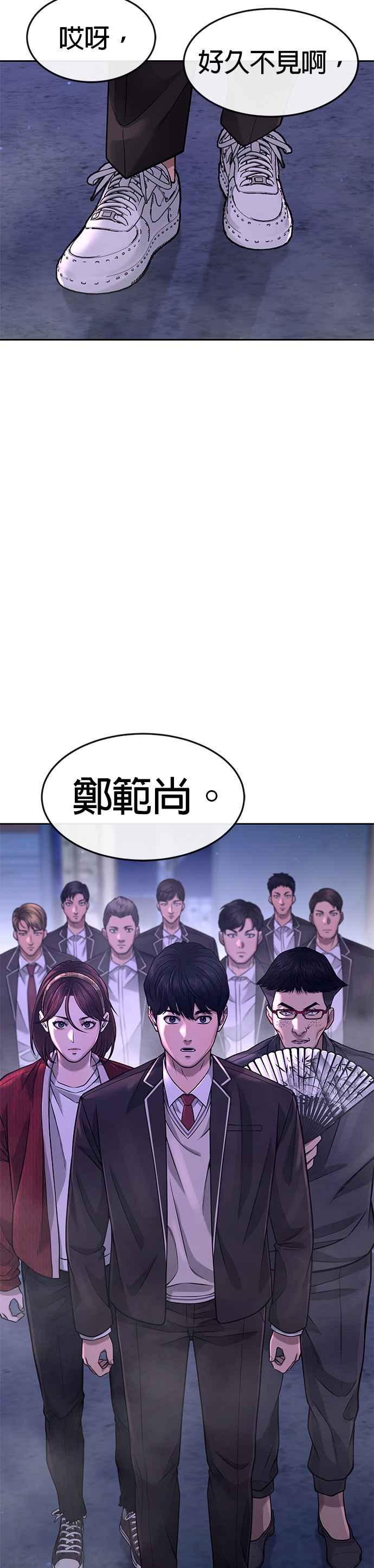 任务至上主义 - 第63话 他干嘛啊，真是 - 第27张图