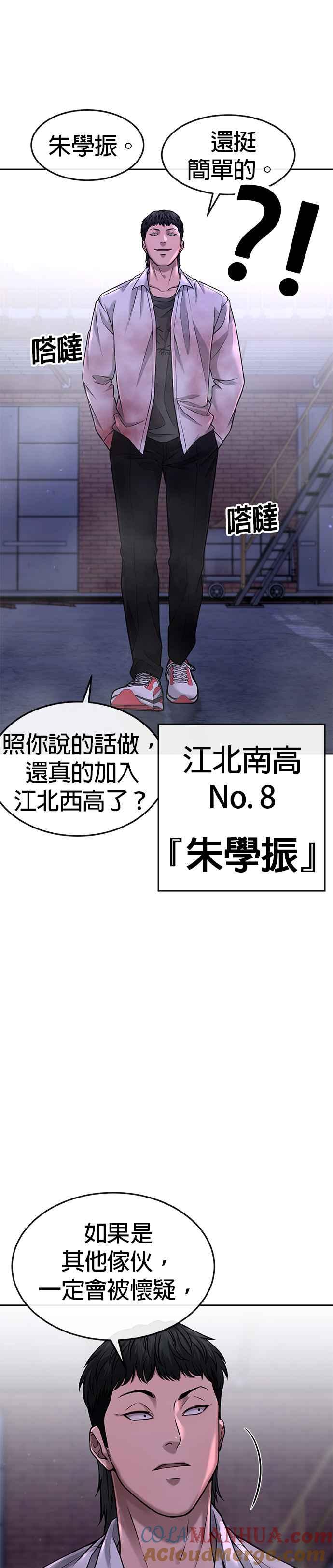 任务至上主义 - 第63话 他干嘛啊，真是 - 第13张图