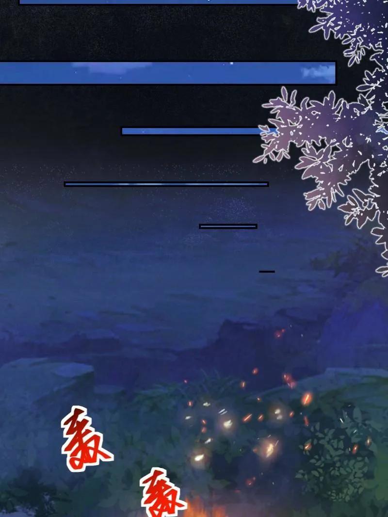 鬼医凤九 第639话 644 路遇诡事 第19页