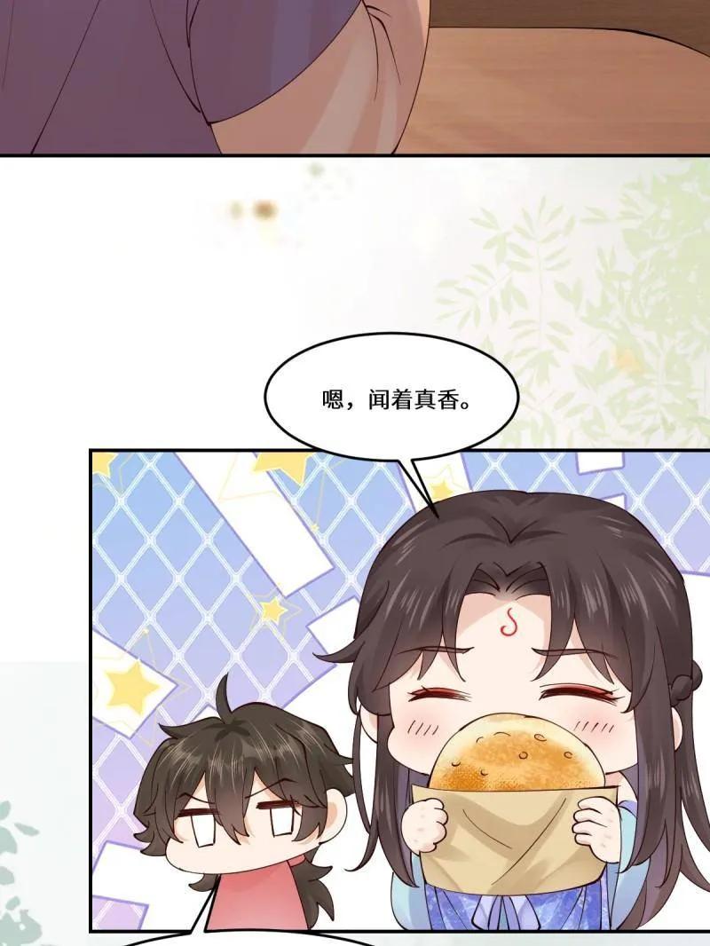 鬼医凤九 第639话 644 路遇诡事 第82页