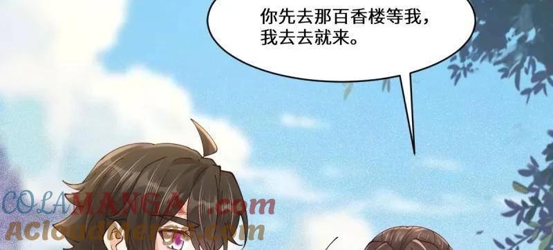 鬼医凤九 第639话 644 路遇诡事 第93页