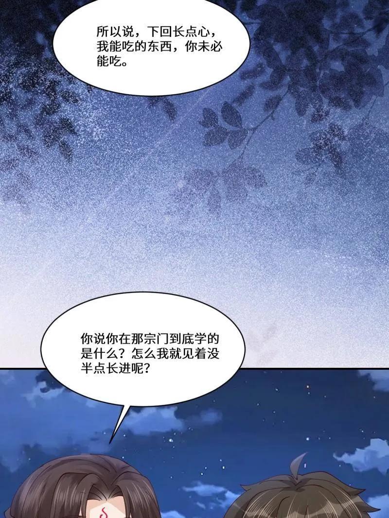 鬼医凤九 第639话 644 路遇诡事 第27页
