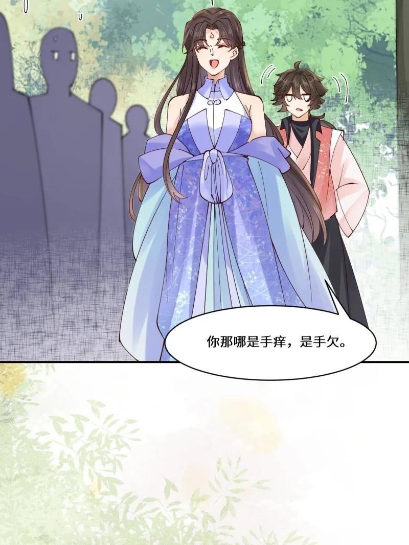 鬼医凤九 第639话 644 路遇诡事 第60页