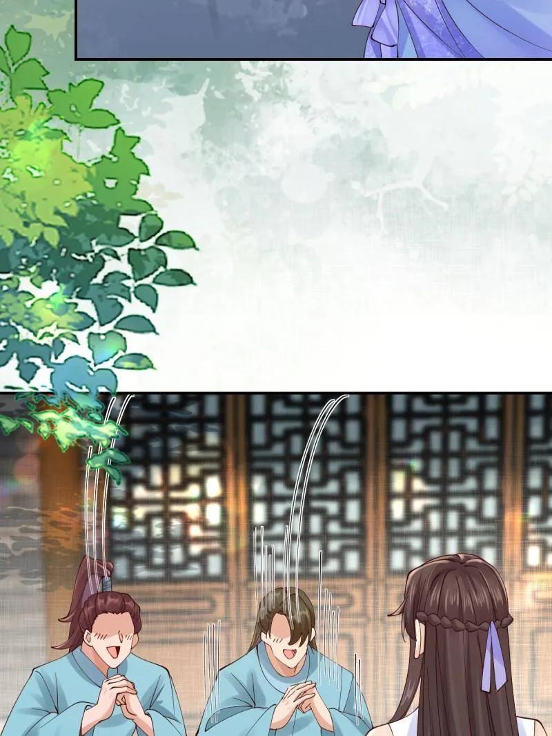 鬼医凤九 第639话 644 路遇诡事 第100页