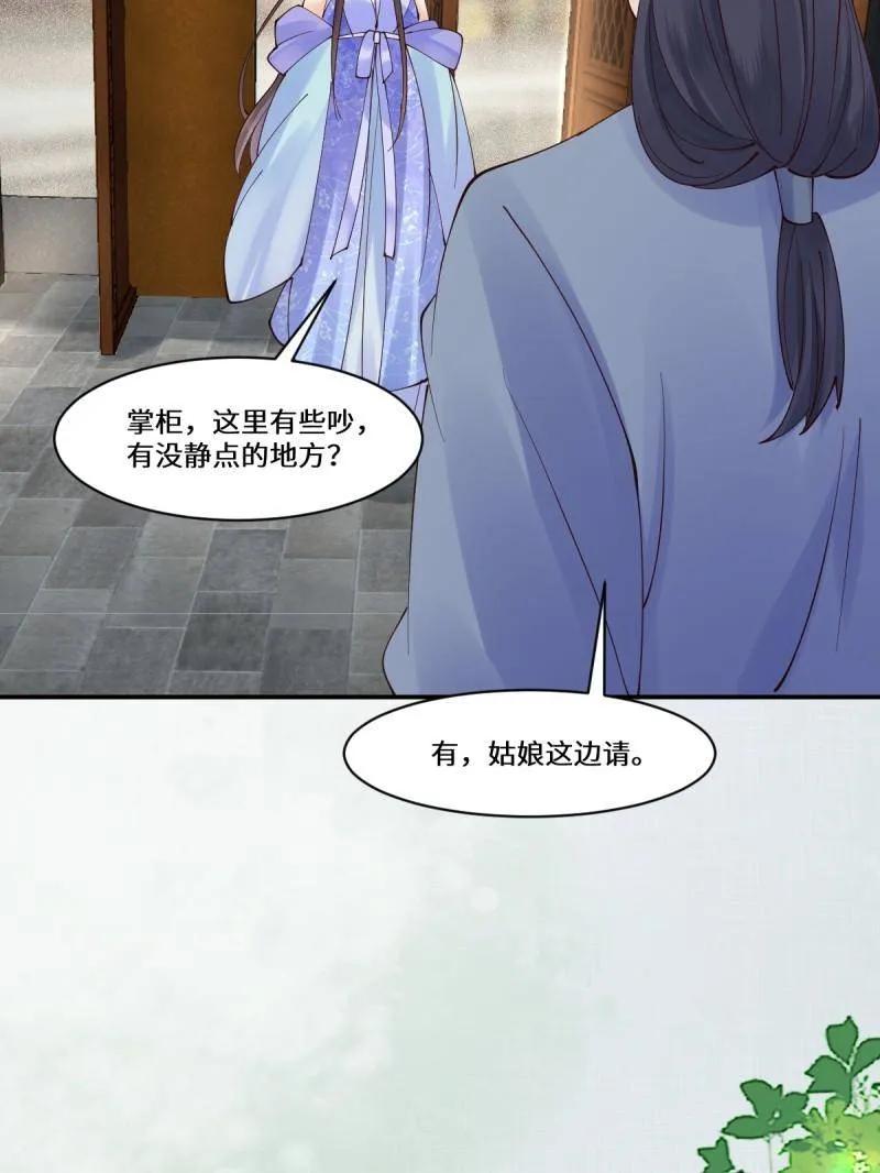 鬼医凤九 第639话 644 路遇诡事 第96页