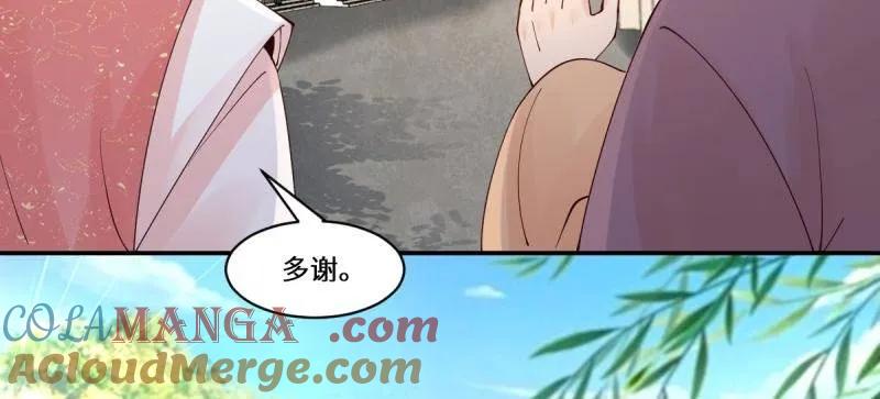 鬼医凤九 第639话 644 路遇诡事 第89页