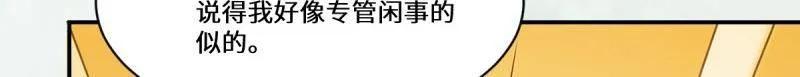 鬼医凤九 第639话 644 路遇诡事 第55页