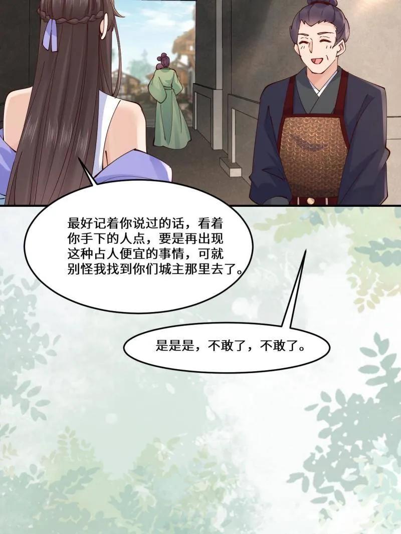 鬼医凤九 第639话 644 路遇诡事 第72页