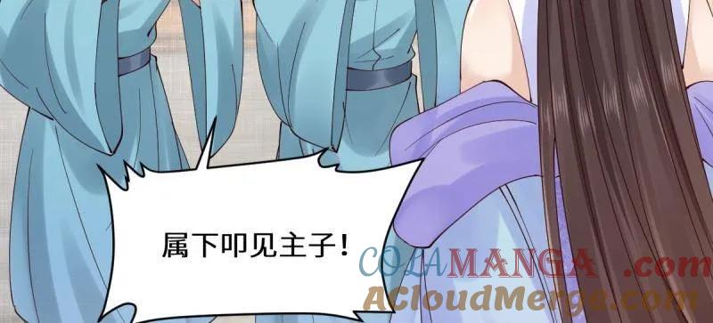 鬼医凤九 第639话 644 路遇诡事 第101页