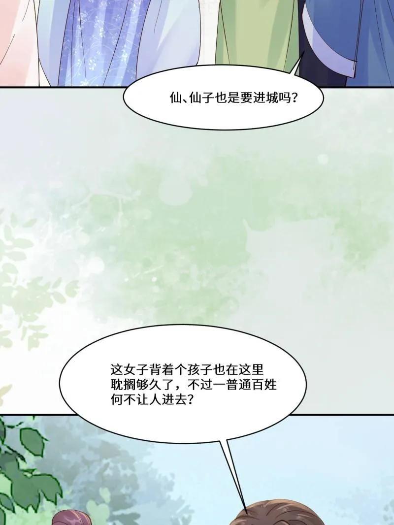 鬼医凤九 第639话 644 路遇诡事 第64页