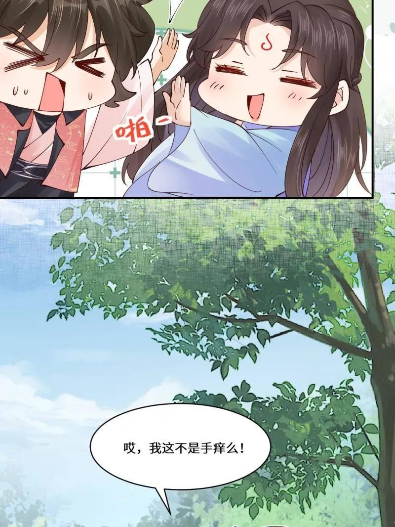 鬼医凤九 第639话 644 路遇诡事 第58页