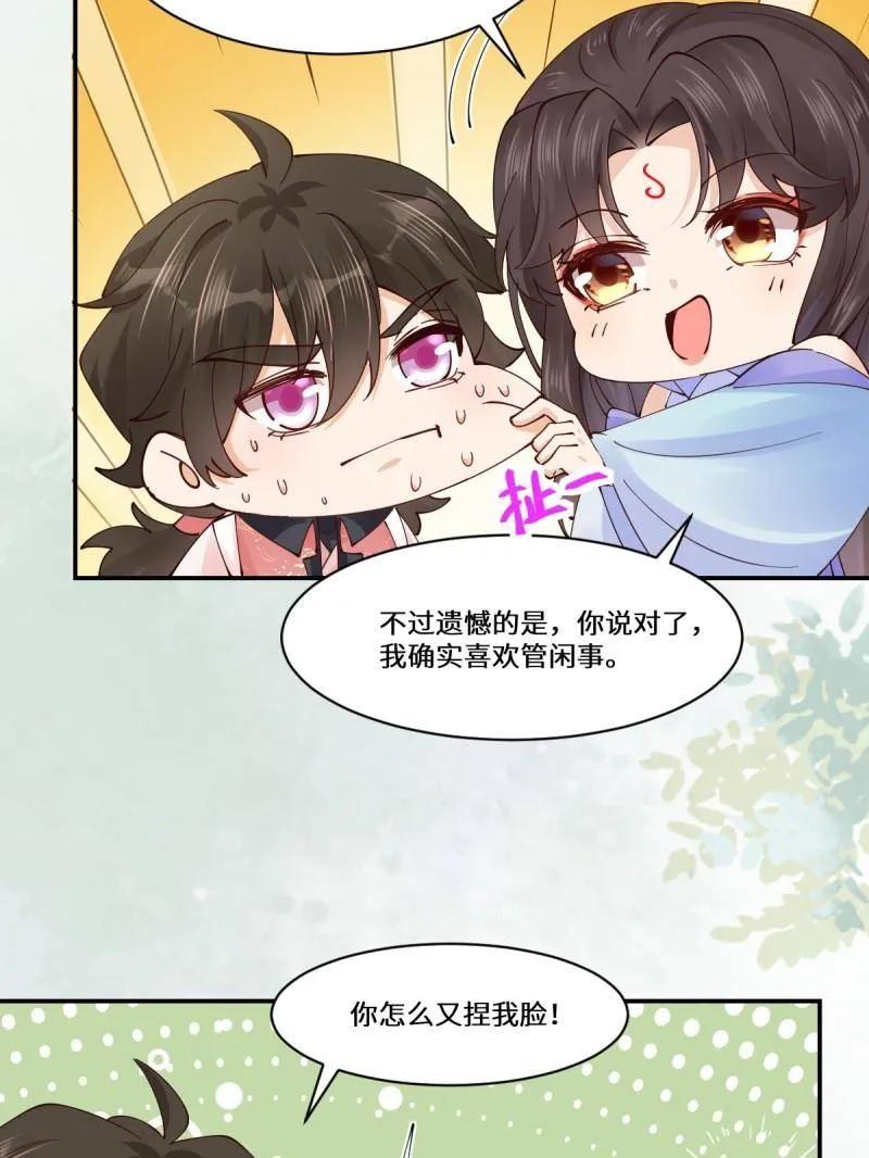 鬼医凤九 第639话 644 路遇诡事 第56页