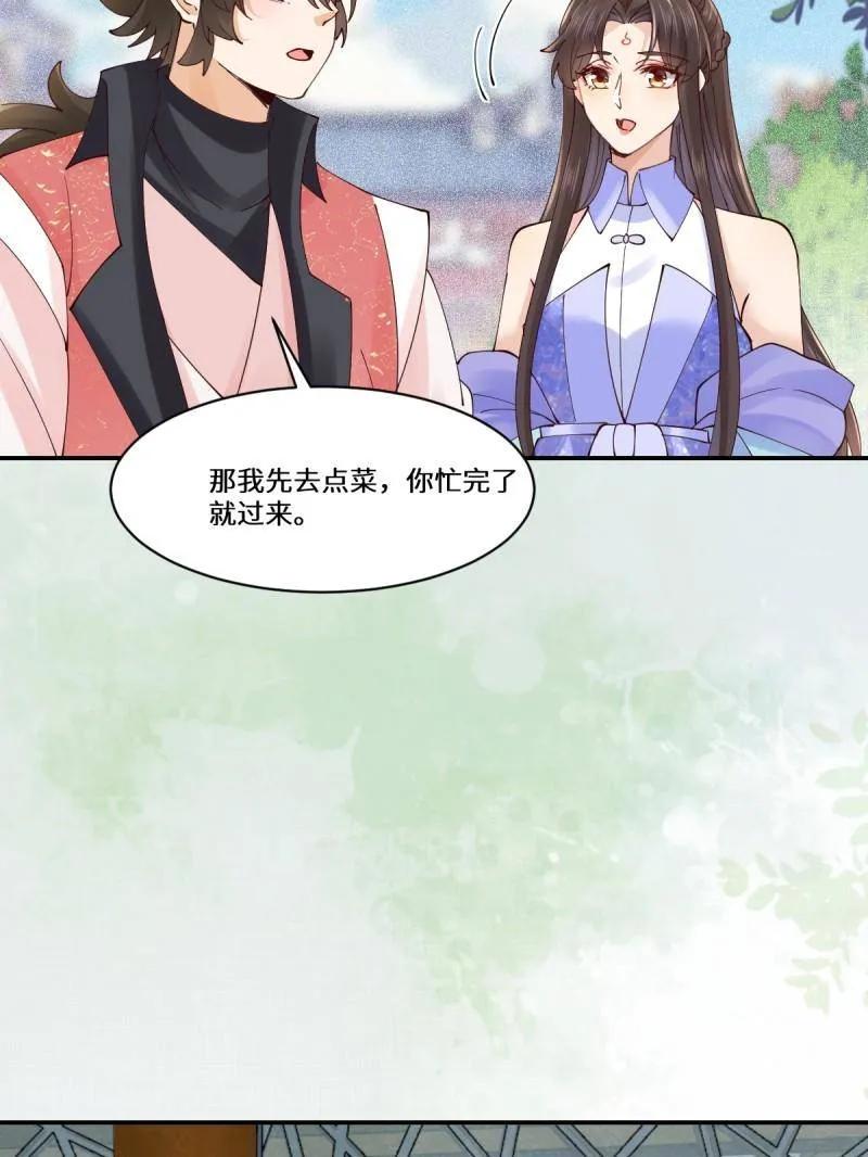 鬼医凤九 第639话 644 路遇诡事 第94页