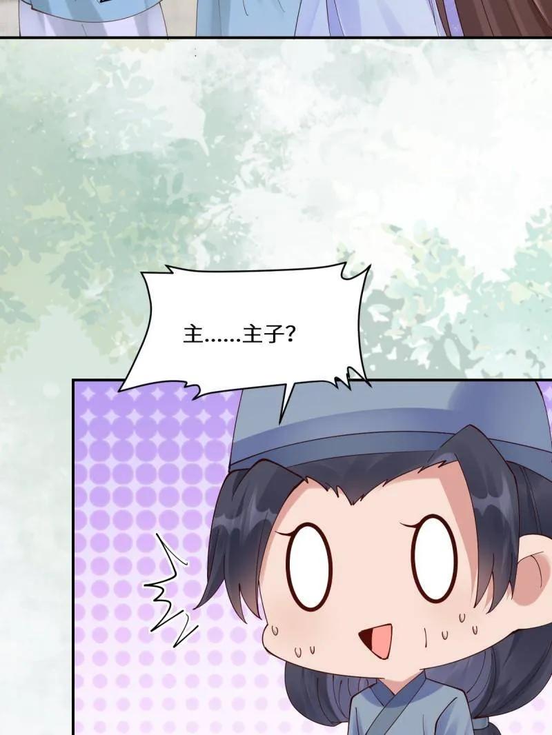 鬼医凤九 第639话 644 路遇诡事 第102页