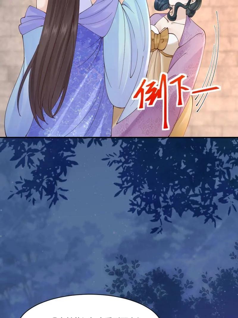 鬼医凤九 第639话 644 路遇诡事 第11页