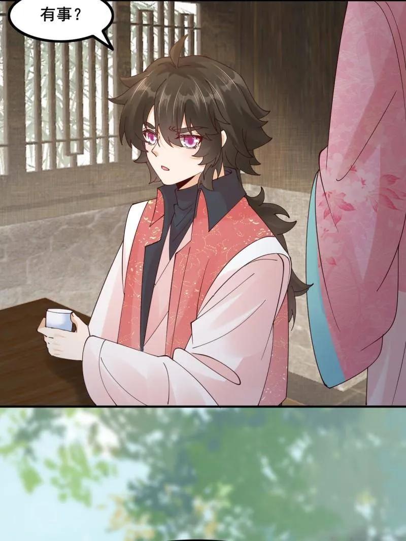 鬼医凤九 第640话 645 陆汐颜 第53页