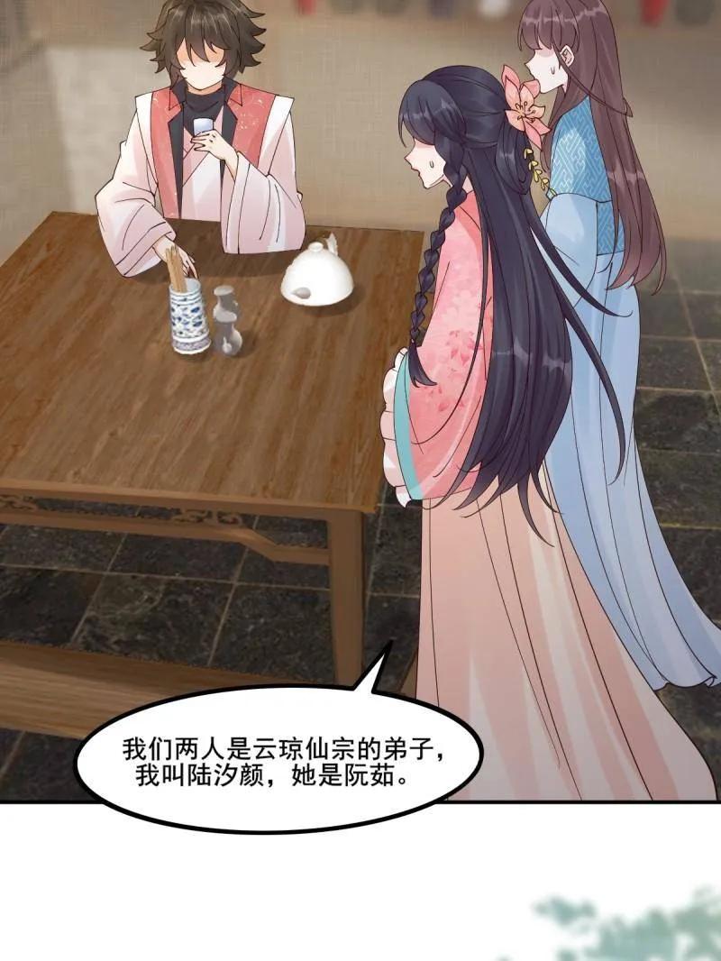 鬼医凤九 第640话 645 陆汐颜 第51页
