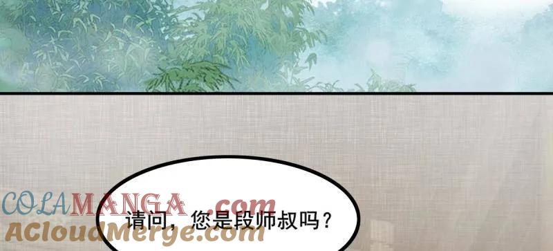 鬼医凤九 第640话 645 陆汐颜 第46页