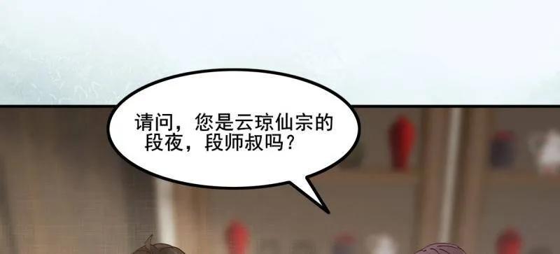 鬼医凤九 第640话 645 陆汐颜 第50页
