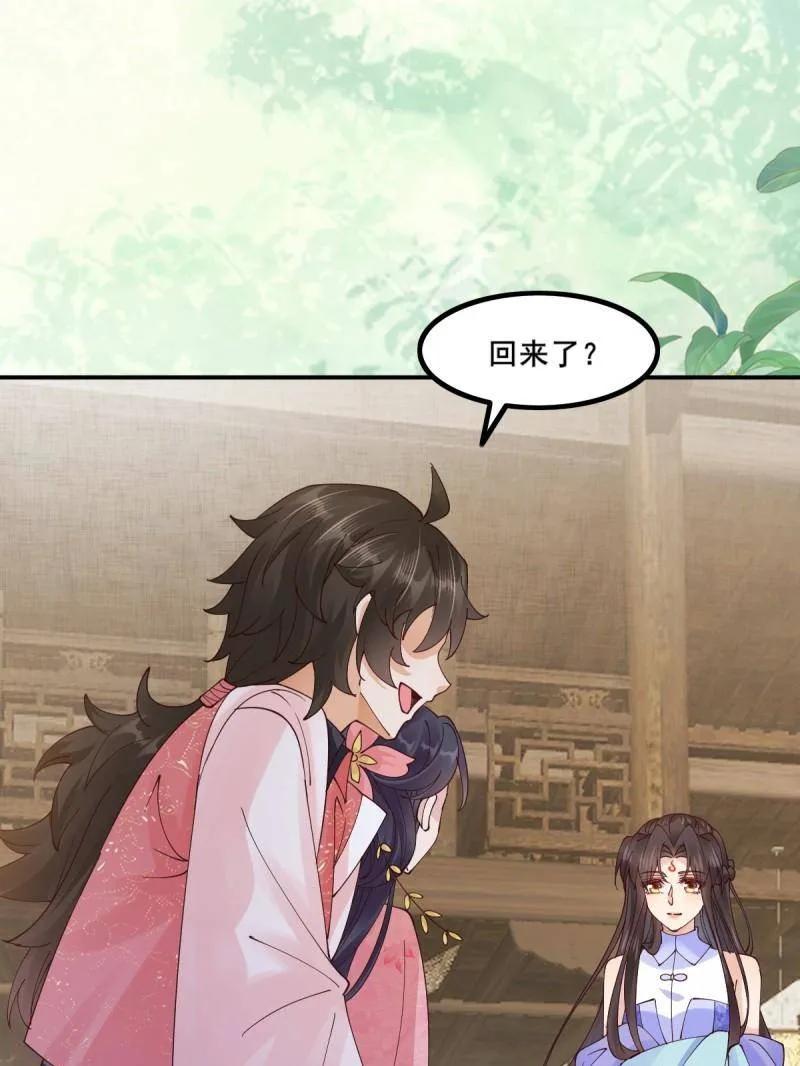 鬼医凤九 第640话 645 陆汐颜 第59页