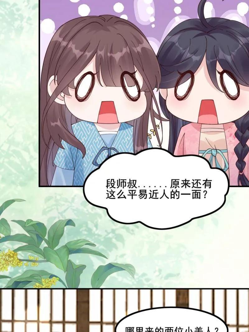 鬼医凤九 第640话 645 陆汐颜 第63页