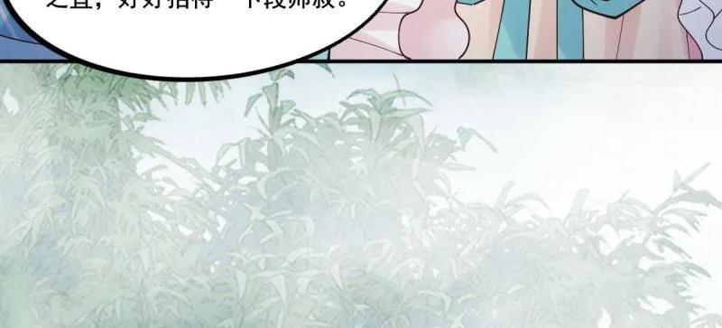 鬼医凤九 第640话 645 陆汐颜 第56页