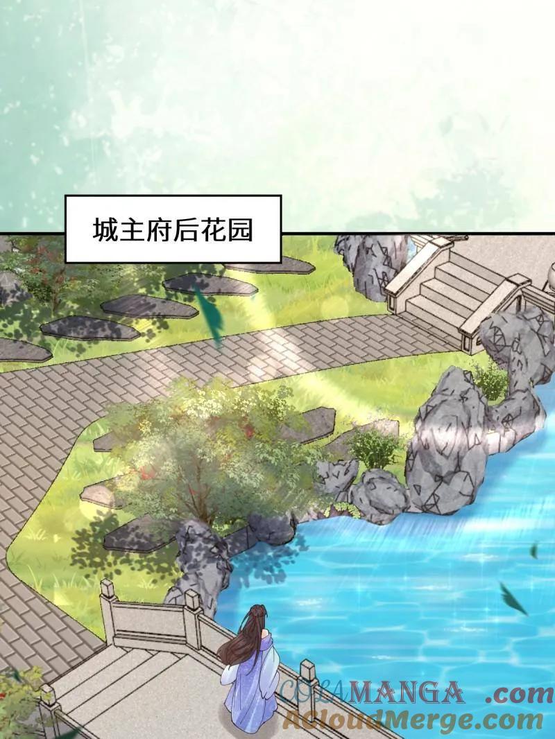 鬼医凤九 第642话 647 易修染 第9页