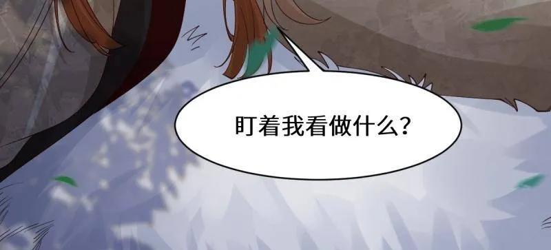 鬼医凤九 第642话 647 易修染 第14页