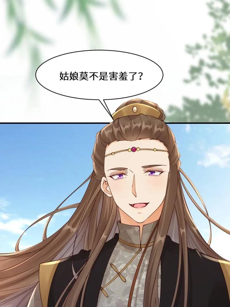 鬼医凤九 第642话 647 易修染 第23页