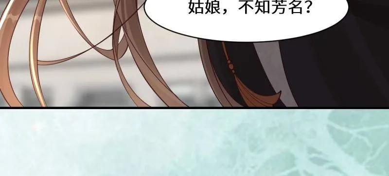 鬼医凤九 第642话 647 易修染 第20页