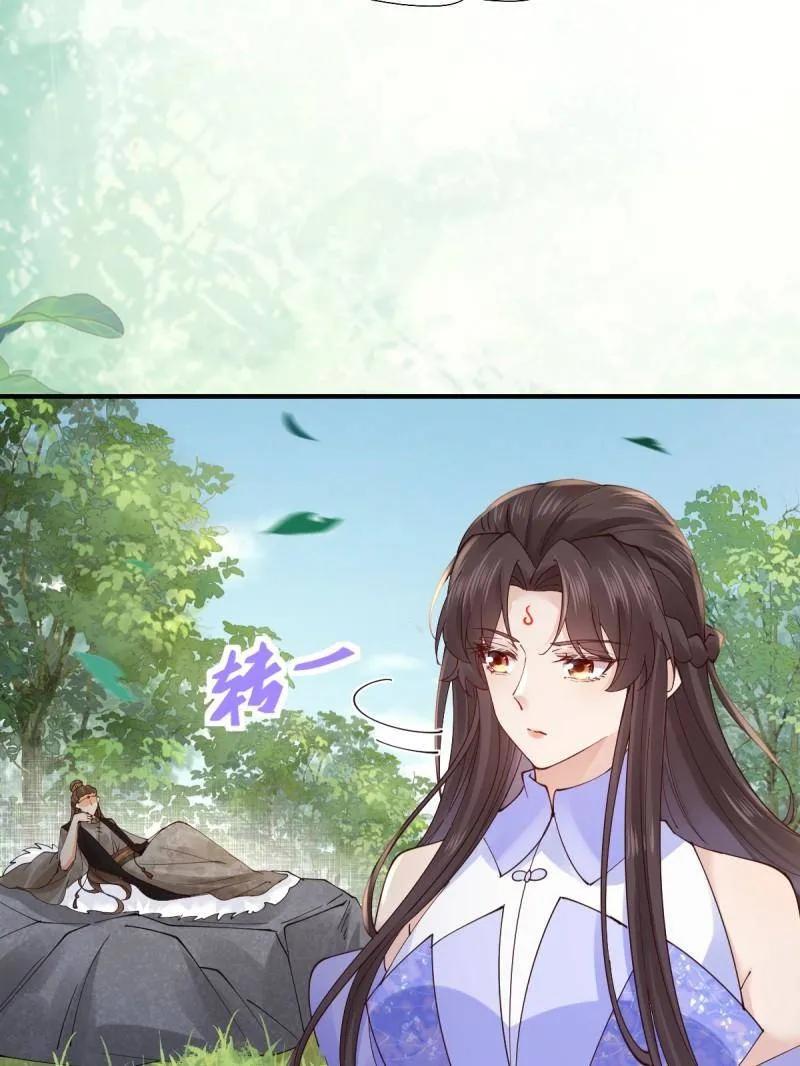 鬼医凤九 第642话 647 易修染 第11页